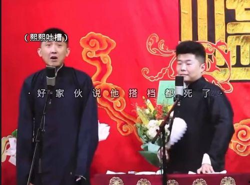 德云社早期爆料视频下载,爆料视频背后的故事与笑料 第1张 德云社早期爆料视频下载,爆料视频背后的故事与笑料 第1张