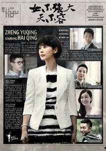 电视剧女不强大天不容在线观看,职场女性的逆袭之路  第3张