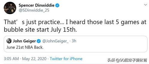 最新爆料篮网交易信息,最新爆料揭示神秘交易对象  第2张