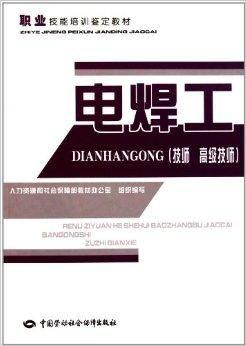 电焊工技术爆料视频教程,视频教程深度解析  第1张