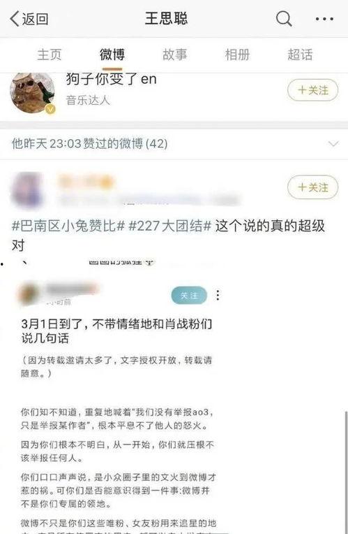 娱乐吃瓜酱账号分析,娱乐吃瓜酱账号深度解析 第3张 娱乐吃瓜酱账号分析,娱乐吃瓜酱账号深度解析 第3张
