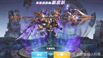 典藏皮肤爆料最新图片,华丽变身，惊艳登场！  第3张