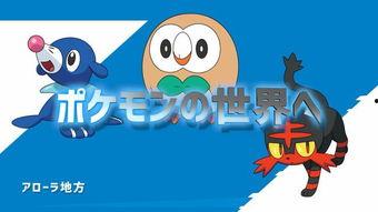 宝可梦最新动画爆料,揭秘神秘新角色与未知冒险  第3张